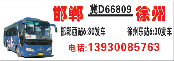 长途汽车网