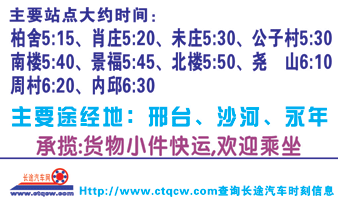 隆堯到邯鄲名片正面