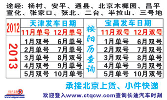 天|Q通莎东站Q到宝昌名片正面