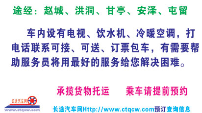 霍州到长治名片正面