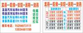 长途汽车网
