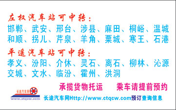 左權到平遙名片正面