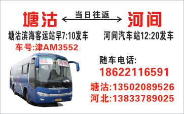 长途汽车网