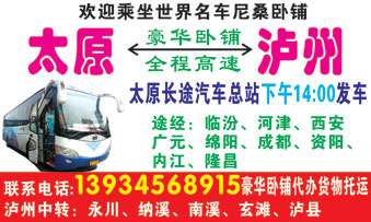 长途汽车网