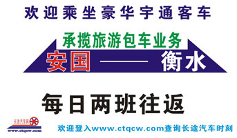 安國到衡水名片正面