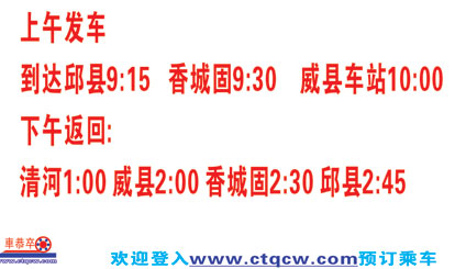 邯鄲到清河名片正面