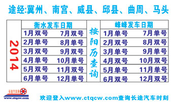 衡水到峰峰名片正面