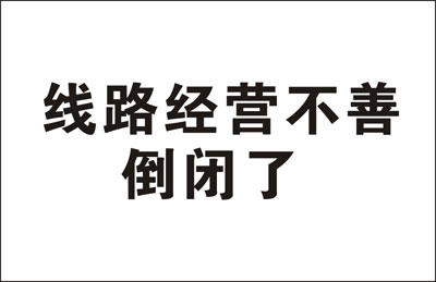 饉店到天|名片正面
