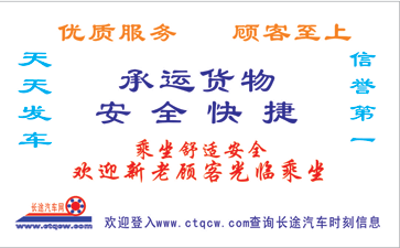 錫林浩特到天津名片正面