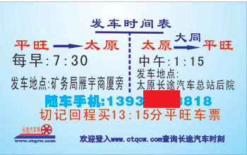 qx到太原汽车ȝ名片正面