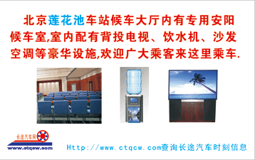北京到安陽名片正面