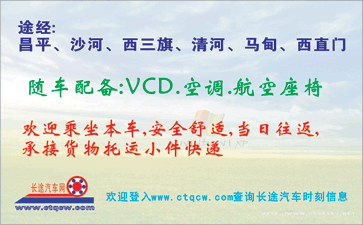 涿鹿到北京名片正面