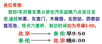 藍旗到北京名片正面
