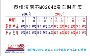 泰州到濟南名片正面