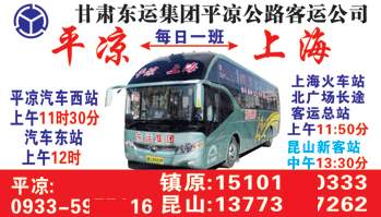 上v市到庆阳市名片正?></td></tr></table>

            </li>

        </ul>
    </div>
    <div   class="secckyygsee0"   id="content">
        <div   class="secckyygsee0"   id="left_13" style="float:right">
            <p class="xxxx">?font color="#ff6600"> 上v?/font> 发往 <font color="#ff6600">庆阳?</font>班R途经及时?</p>
            <p class="xxxx">始发?<font color="#ff6600"> <a href=