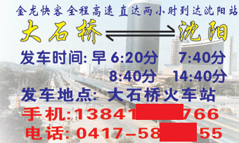 沈阳到大x名片正面