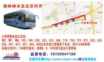 榆林到北京名片正面