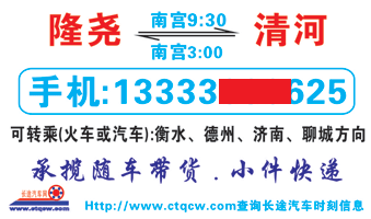 隆堯到清河名片正面