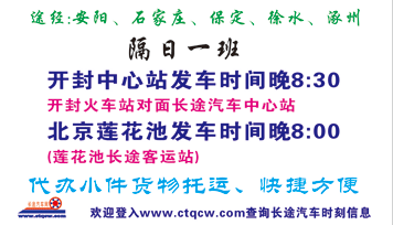 开到北京名片正面