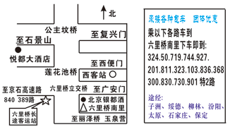 靖邊到北京名片正面