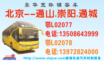 北京到通城名片正面