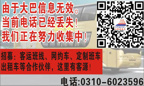 丹东客运站到天|名片正面