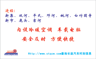 桐柏到棗陽名片正面