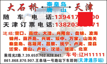 天|到大x名片正面