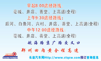 内黄到郑州名片正面