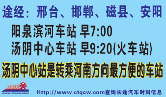 陽(yáng)泉到湯陰名片正面