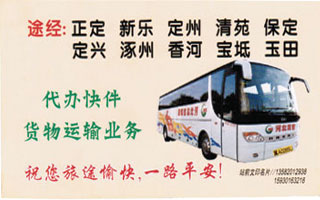 矛_庄到遵化名片正面