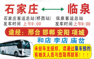 矛_庄到临泉名片正面