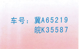 矛_庄到临泉名片正面