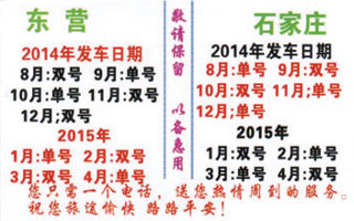 东营到石家庄名片正面