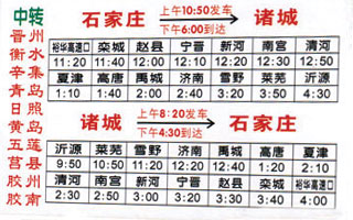 矛_庄到诸城名片正面