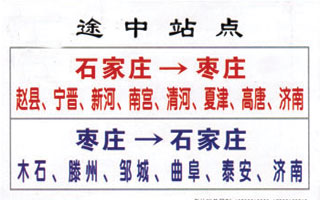 矛_庄到枣庄名片正面
