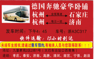 矛_庄到杭州名片正面