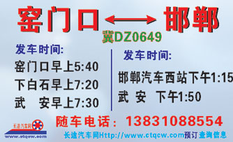 H门口到邯郸名片正面