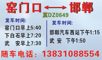 H门口到邯郸名片正面