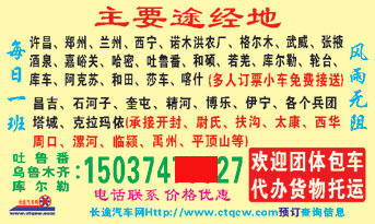 鄢陵到深圛_片正?></td></tr></table>

            </li>

        </ul>
    </div>
    <div   class="secckyygsee0"   id="content">
        <div   class="secckyygsee0"   id="left_13" style="float:right">
            <p class="xxxx">?font color="#ff6600"> 鄢陵</font> 发往 <font color="#ff6600">深圳 </font>班R途经?qing)时?</p>
            <p class="xxxx">始发?<font color="#ff6600"> <a href=