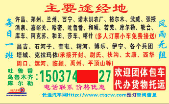 鄢陵到哈密名片正?></td></tr></table>

            </li>

        </ul>
    </div>
    <div   class="secckyygsee0"   id="content">
        <div   class="secckyygsee0"   id="left_13" style="float:right">
            <p class="xxxx">?font color="#ff6600"> 鄢陵</font> 发往 <font color="#ff6600">哈密 </font>班R途经及时?</p>
            <p class="xxxx">始发?<font color="#ff6600"> <a href=