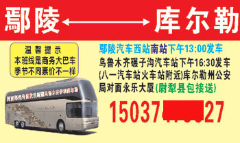 鄢陵到库勒名片正面