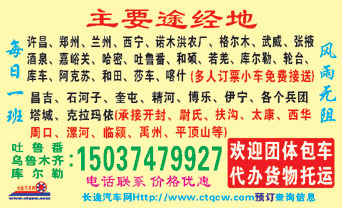 鄢陵到天z名片正?></td></tr></table>

            </li>

        </ul>
    </div>
    <div   class="secckyygsee0"   id="content">
        <div   class="secckyygsee0"   id="left_13" style="float:right">
            <p class="xxxx">?font color="#ff6600"> 鄢陵</font> 发往 <font color="#ff6600">天| </font>班R途经及时?</p>
            <p class="xxxx">始发?<font color="#ff6600"> <a href=