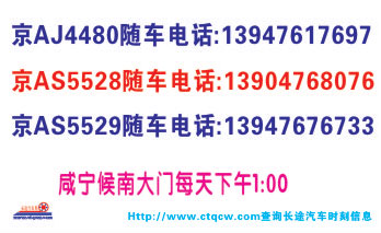 北京到林西名片正?></td></tr></table>

            </li>

        </ul>
    </div>
    <div   class="secckyygsee0"   id="content">
        <div   class="secckyygsee0"   id="left_13" style="float:right">
            <p class="xxxx">?font color="#ff6600"> 北京</font> 发往 <font color="#ff6600">林西 </font>班R途经及时?</p>
            <p class="xxxx">始发?<font color="#ff6600"> <a href=