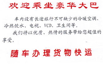 郑州到运城名片正面