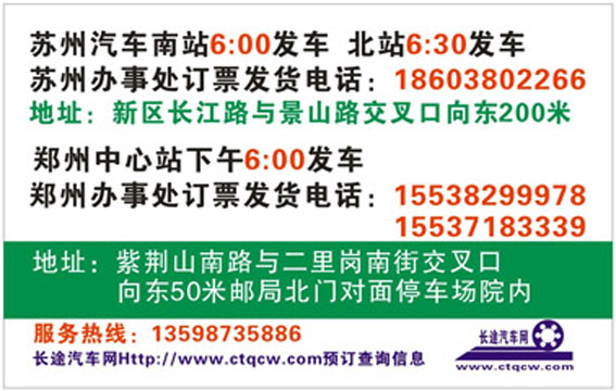 郑州到苏州名片正面