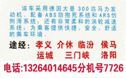 榆林到鄭州名片正面