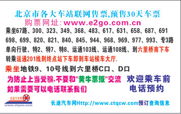 五臺山到北京名片正面