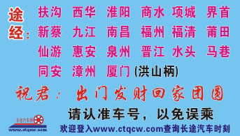 周口到廈門名片正面