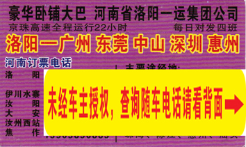 洛陽到廣州名片正面